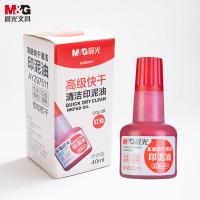 晨光（M&G） 快干印油 AYZ97511 40ml (单位:个) 红色