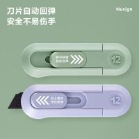 纽赛（NUSIGN） NS065T 特氟龙迷你美工刀 12mm(单位：把) 紫色
