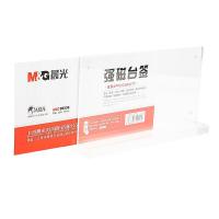 晨光（M&G） ASC99335 T型横式强磁台签 200x100mm  （单位：个）