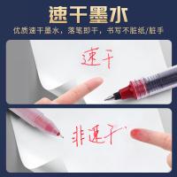 白雪（snowhite） PVR-155 直液式走珠笔 0.5mm 12支/盒(单位：盒) 红色