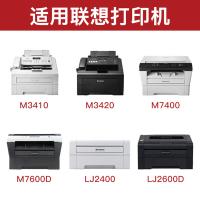 得印（befon） LT2641 大容量粉盒 5200页 （单位：支）适用联想M7450F LJ2600D LJ2650DN M7600D M7650DF  黑色