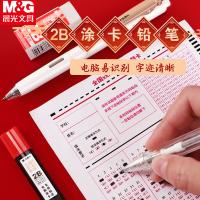 晨光（M&G） HAGP2148 文具套装 孔庙考试套装 10件 （单位:套）