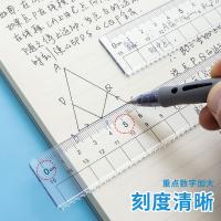 晨光（M&G） ARL960V3 直尺 15cm加厚 （单位:把）