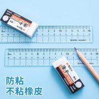 晨光（M&G） ARL960V3 直尺 15cm加厚 （单位:把）