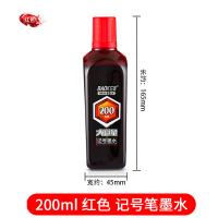 宝克（BAOKE） MS223 墨水 200ml （单位:瓶） 红色