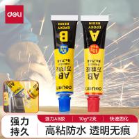 得力（deli） 7148 胶水 10g/支 2支/组(单位：组)