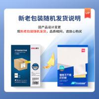 得力（deli） 11878 不干胶标贴打印纸 A4 80张/包(单位：包) 白色