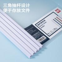 得力（deli） 5532 加宽加厚14.2mm透明拉杆夹 A4 5个/组(单位：组) 颜色随机
