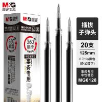 晨光（M&G） MG6128 笔芯 0.7mm子弹头 20支/盒 （单位:盒） 黑色