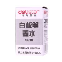 得力（deli） S630 思达白板笔墨水 12ml 蓝色 (单位:瓶)