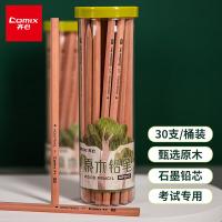 齐心（COMIX） MP2013 铅笔 原木铅笔  30支/筒 （单位:筒） 原木