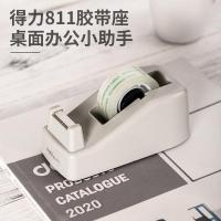 得力（deli） 811 胶带座 120*60*50MM 随机色 (单位:个)