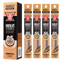 宝克（BAOKE） PS2410 笔芯 0.5mm 20支/盒 （单位:盒） 黑色