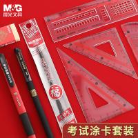 晨光（M&G） HAGP0696 工具套装 8件/套 （单位:套）