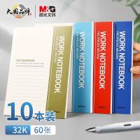 晨光（M&G） R32610 记事本 10本/包 （单位:包） 彩色4色