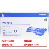 兄弟（brother）TN2215 原装碳粉 打印页数：1200页（单位：支）（适用2240D/7360/7470D/7060D）黑色