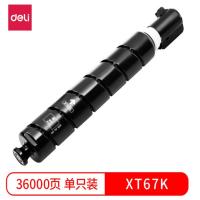 得力（deli） XT67K 原装墨粉盒 大容量 36000页（单位：个）（适用机型：得力M201CR复合机）黑色