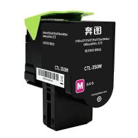 奔图（PANTUM） CTL-350M 粉盒 1400页 适用机型：CP2510DN/CM7115DN/CP5055DN/CM5055DN/CP5052DN/CM5052DN （单位：盒） 品红色