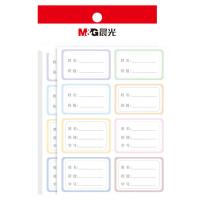 晨光（M&G） YT-50 手写标签纸 48枚/包 （单位:包） 彩色