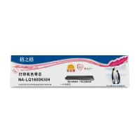 格之格 NA-LQ1600KIIIH 色带芯 640万 黑色 适用EPSONFX2190/LQ2090/2090C/1600KⅢH/FX2175/LQ136KW (单位:个)