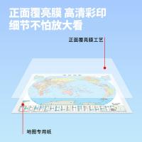 得力（deli） 18075 世界地图 760*540mm (单位:张)