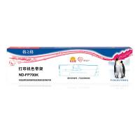 格之格 ND-FP700K 色带架 150万 黑色 适用JOLIMARKFP-700K/FP-660K/LENOVODP600E/DP620/DP660/DP680 (单位:个)