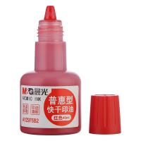 晨光（M&G） AYZ975B2 普惠型快干印油 40ml  (单位：瓶 )红色