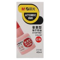 晨光（M&G） AYZ975B2 普惠型快干印油 40ml  (单位：瓶 )红色
