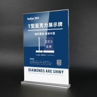 得印（befon） 3162 亚克力展示牌 桌牌 A4竖（210*297mm） 透明色（单位：个）