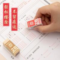 晨光（M&G） AXP96409 孔庙祈福考试橡皮 2B 17*17*45mm （单位：个）单个颜色随机发货