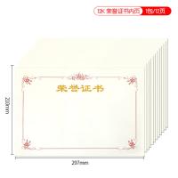 得印（befon） 12K 证书内芯 内芯12张/包 （单位:包）