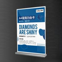 得印（befon） 0768 桌牌 T型 210*297mm A4竖款 （单位:个） 透明