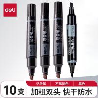 得力（deli） S555 记号笔 双头 136mm 10支/盒 （单位：盒) 黑色