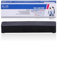 格之格 NA-LQ630K 色带芯 12.7mmX8m 黑色 适用EPSON LQ630K/LQ635K/LQ730K/630/LQ80KF/LQ735K (单位:支)