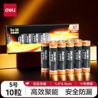 得力（deli） 18502 5号碱性电池 10粒/盒 （单位：盒）