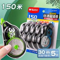 晨光（M&G） ACT58313 修正带 5支/卡 （单位:卡） 颜色随机