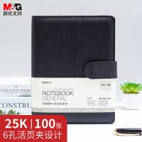 晨光（M&G） APYF5T74 记事本 PU皮面 A5/25K 100张活页 （单位:本） 黑色