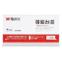 晨光（M&G） ASC99336 T型横式强磁台签 220*110mm  (单位：个 )