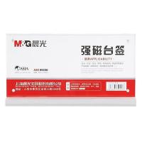 晨光（M&G） ASC99336 T型横式强磁台签 220*110mm  (单位：个 )