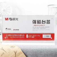 晨光（M&G） ASC99336 T型横式强磁台签 220*110mm  (单位：个 )