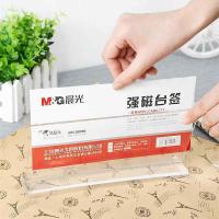 晨光（M&G） ASC99336 T型横式强磁台签 220*110mm  (单位：个 )