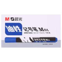 晨光（M&G） APMY2204 油性马克笔记号笔 146*30*83mm 蓝色（单位：盒）