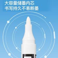 齐心（COMIX）MK836 白色油性记号笔 2.0mm 10支/盒 白色（单位：盒）新老包装随机发货