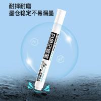 齐心（COMIX）MK836 白色油性记号笔 2.0mm 10支/盒 白色（单位：盒）新老包装随机发货
