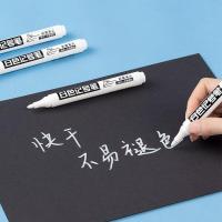 齐心（COMIX）MK836 白色油性记号笔 2.0mm 10支/盒 白色（单位：盒）新老包装随机发货
