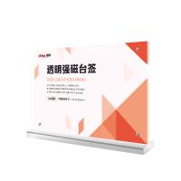 得印（befon） 8917 桌牌 210mm*297mm A4横款 （单位:个） 透明