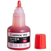 齐心（COMIX） B3713 快干印油 40mL（单位：瓶）红色 新老包装随机发货