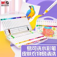 晨光（M&G） ACP901AV 水彩笔 可水洗 （单位:盒） 36色