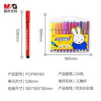 晨光（M&G） FCP90183 水彩笔 三角杆可洗水彩笔米菲24色/盒 （单位:盒） 米菲