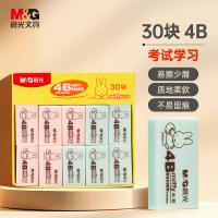晨光（M&G） FXP96320 橡皮 30块/盒 （单位:盒）
